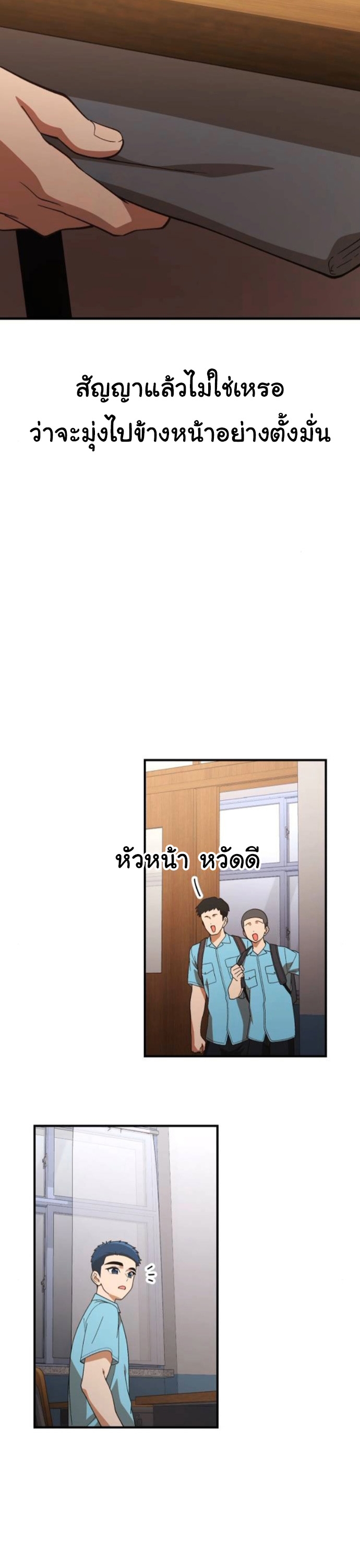 The Genius Wants to be Ordinary! ตอนที่ 46 41