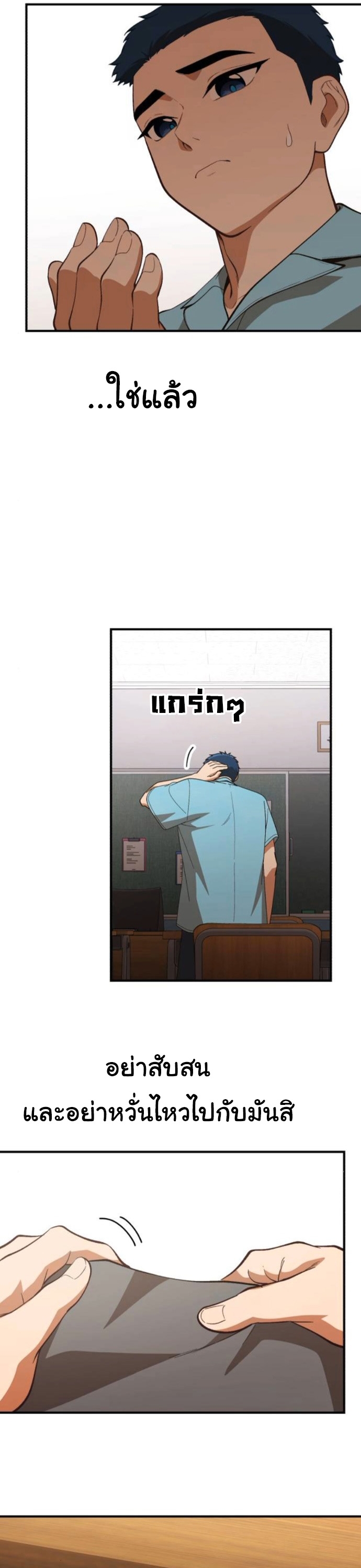 The Genius Wants to be Ordinary! ตอนที่ 46 40