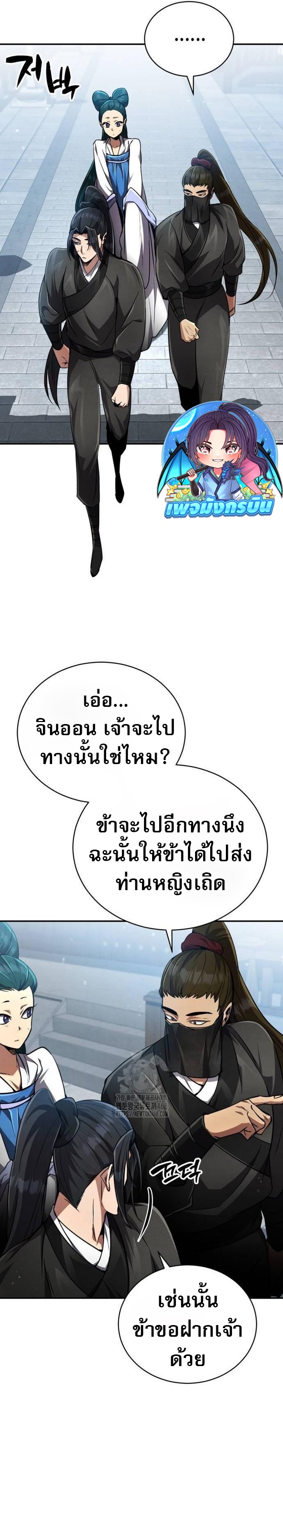 Reincarnation of the Fist King ตอนที่ 11 2