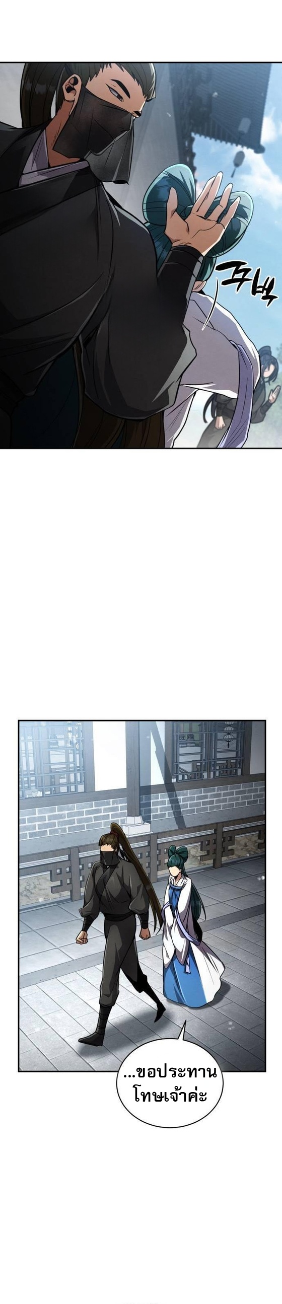 Reincarnation of the Fist King ตอนที่ 11 3