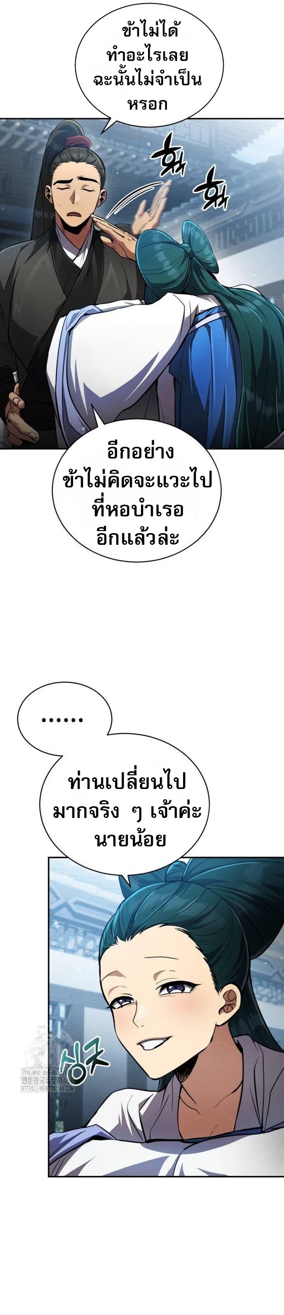 Reincarnation of the Fist King ตอนที่ 11 6