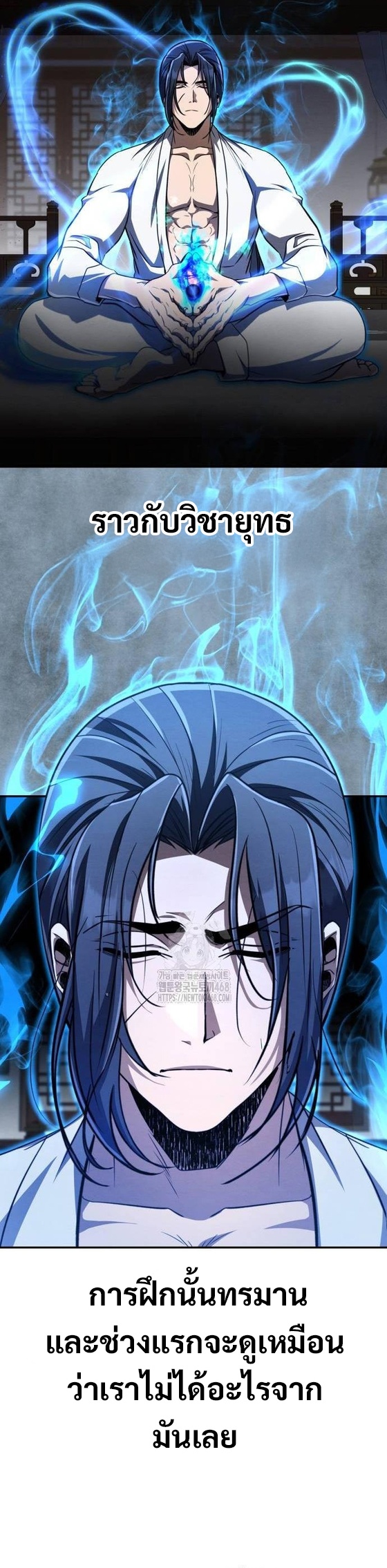 Reincarnation of the Fist King ตอนที่ 11 29