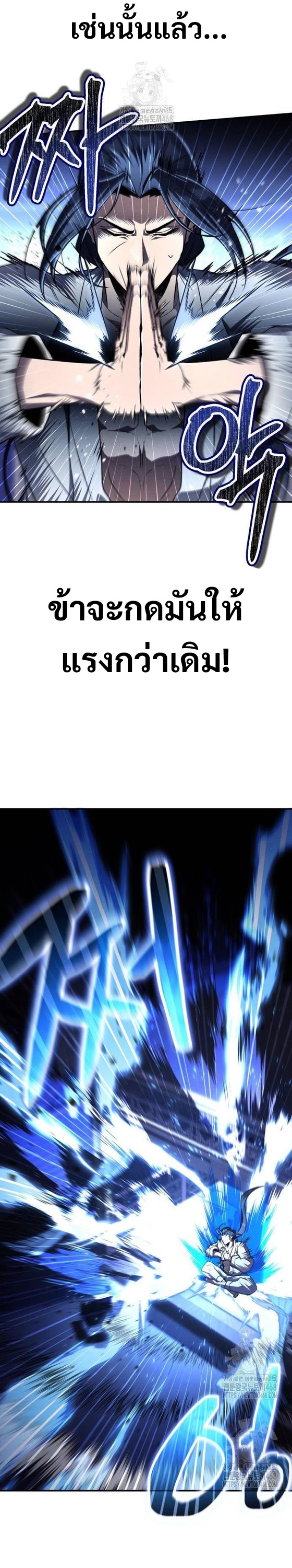 Reincarnation of the Fist King ตอนที่ 11 32