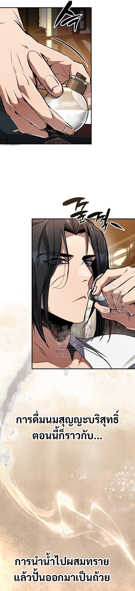 Reincarnation of the Fist King ตอนที่ 11 37