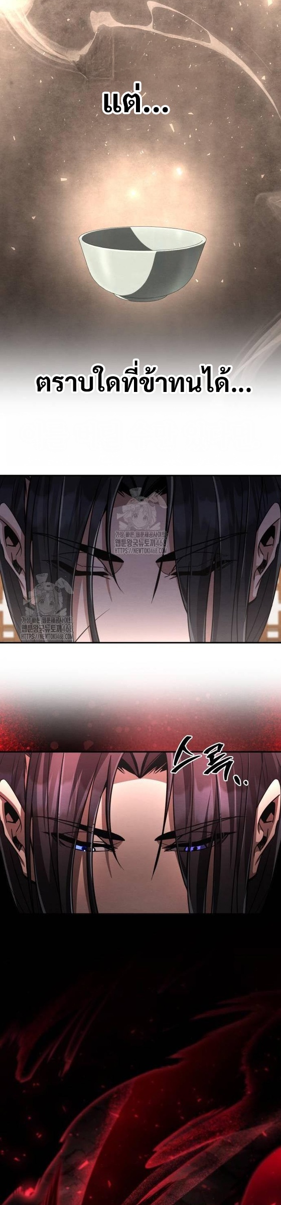 Reincarnation of the Fist King ตอนที่ 11 39