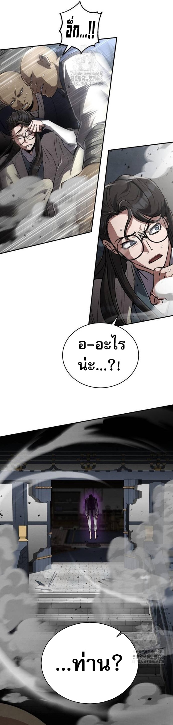 Reincarnation of the Fist King ตอนที่ 11 48