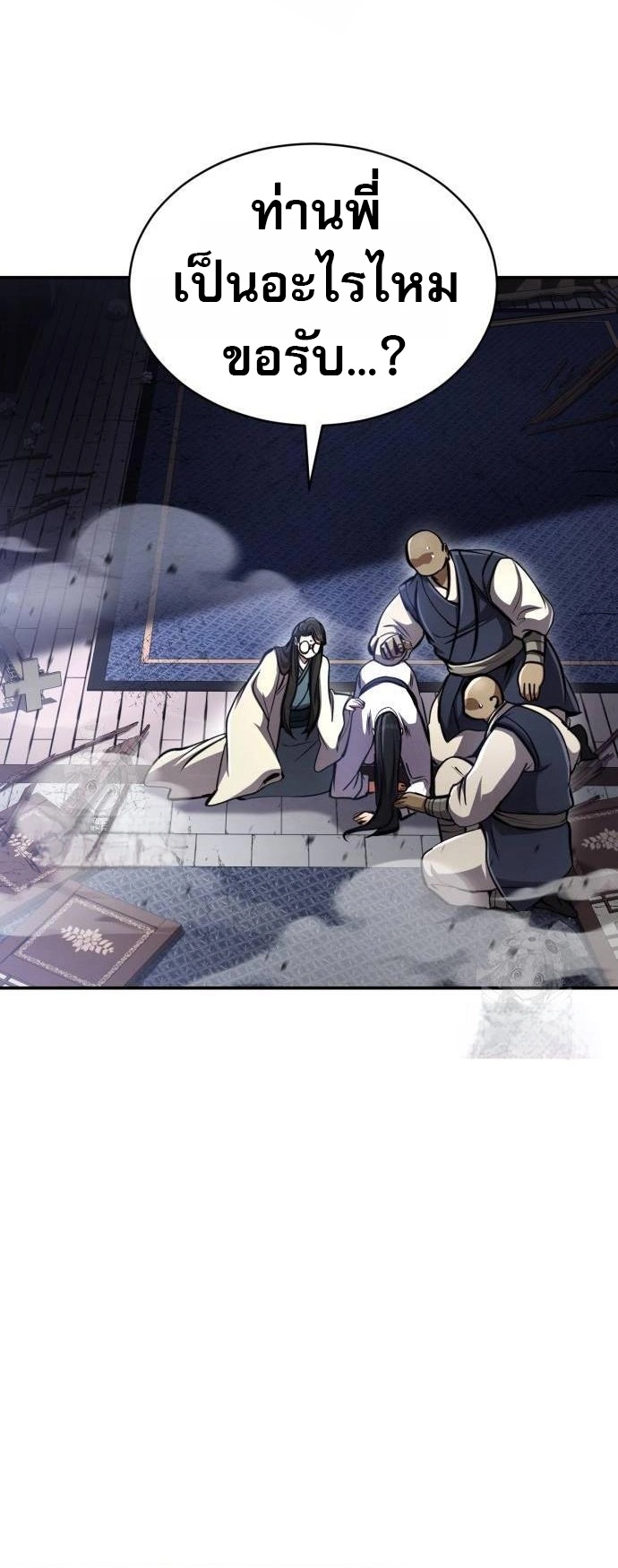 Reincarnation of the Fist King ตอนที่ 12 2