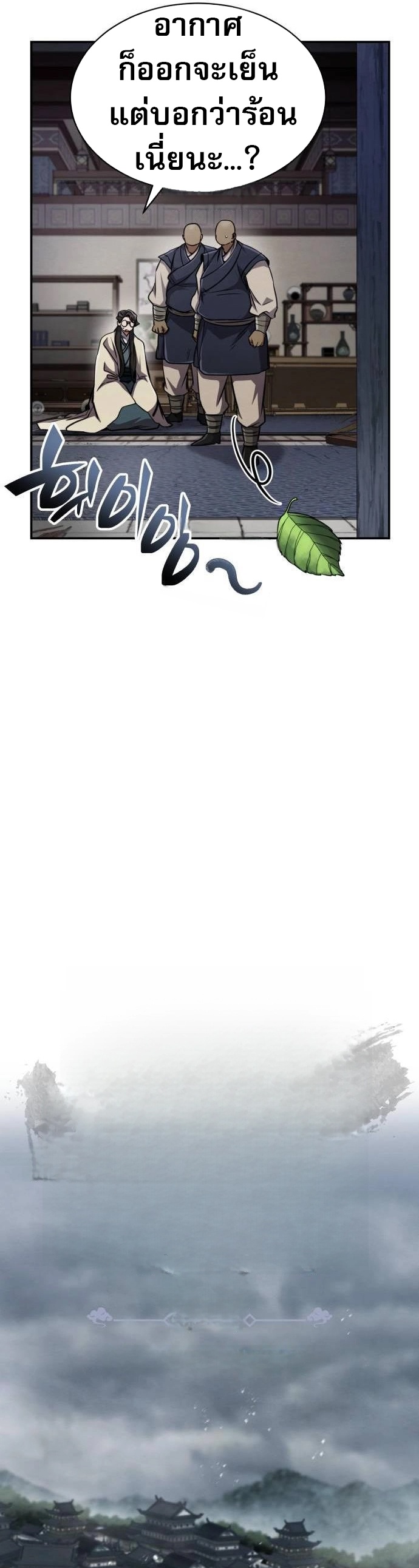 Reincarnation of the Fist King ตอนที่ 12 6