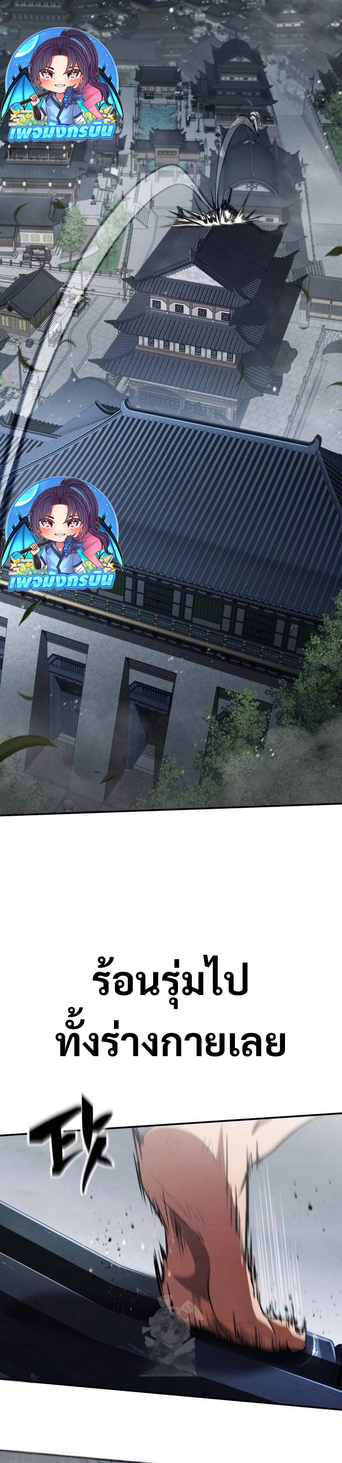 Reincarnation of the Fist King ตอนที่ 12 7