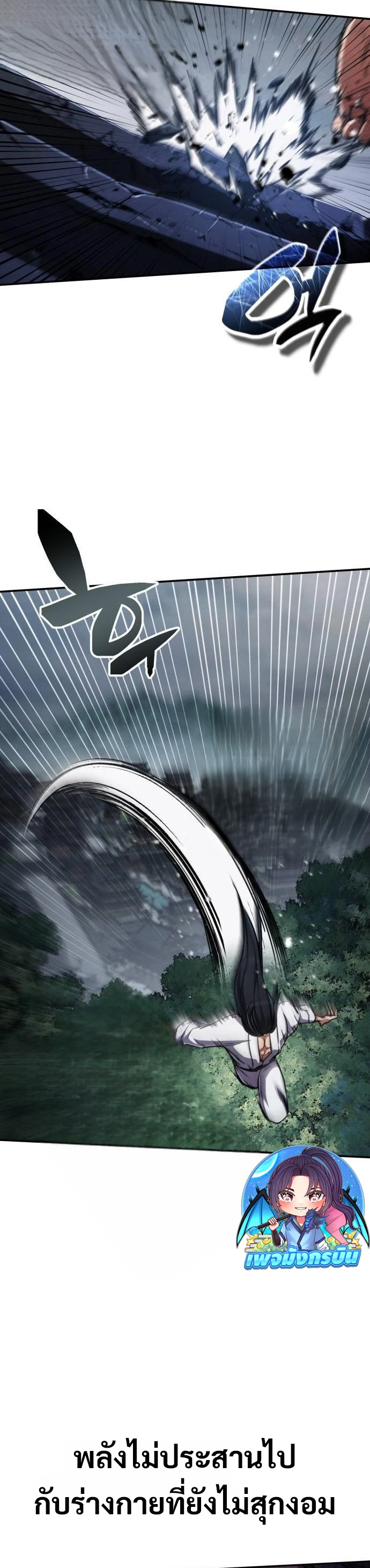 Reincarnation of the Fist King ตอนที่ 12 8