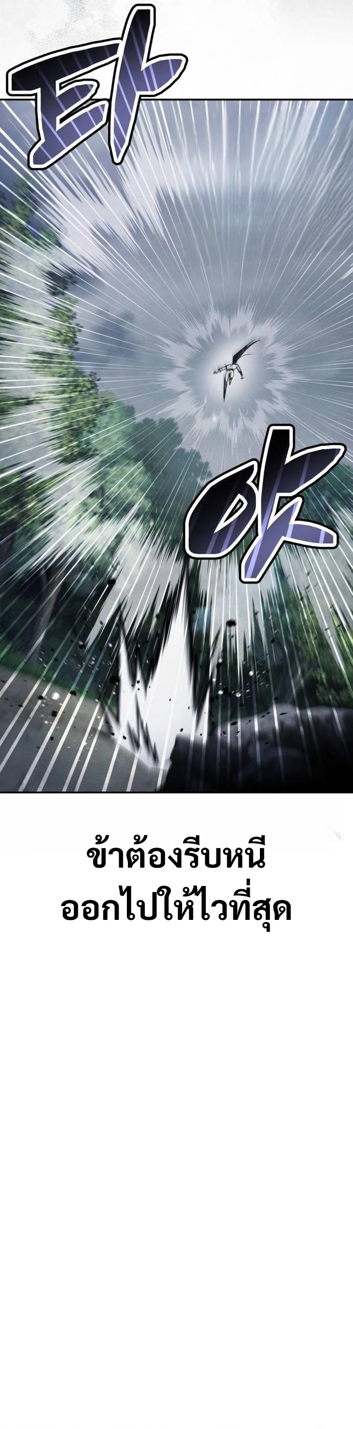 Reincarnation of the Fist King ตอนที่ 12 11