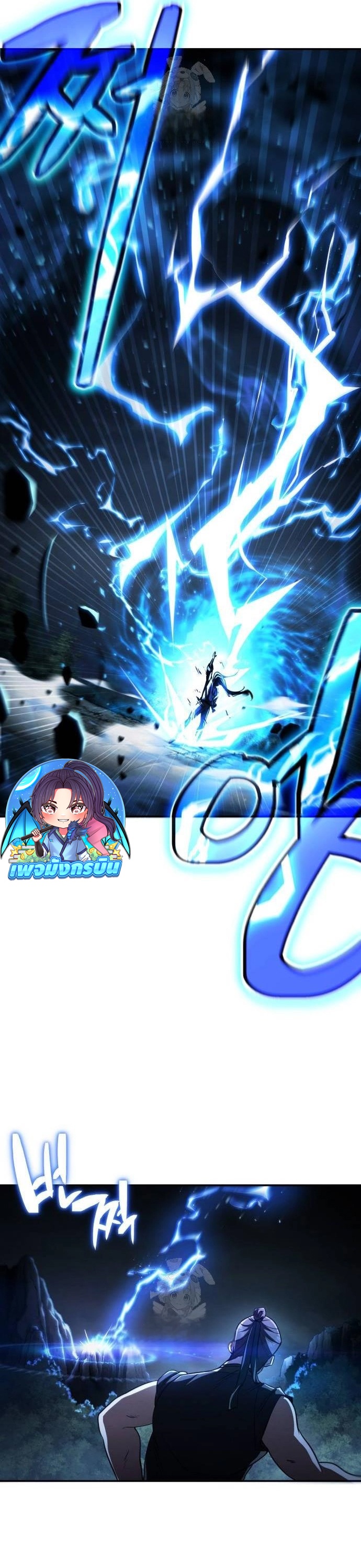 Reincarnation of the Fist King ตอนที่ 12 20