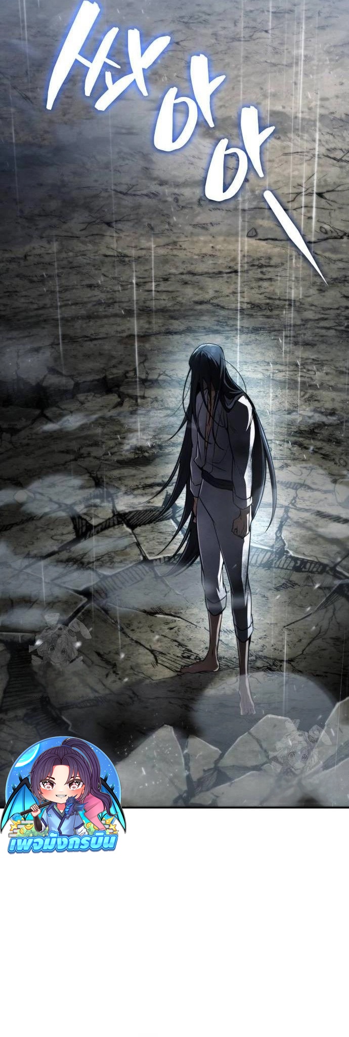 Reincarnation of the Fist King ตอนที่ 12 22