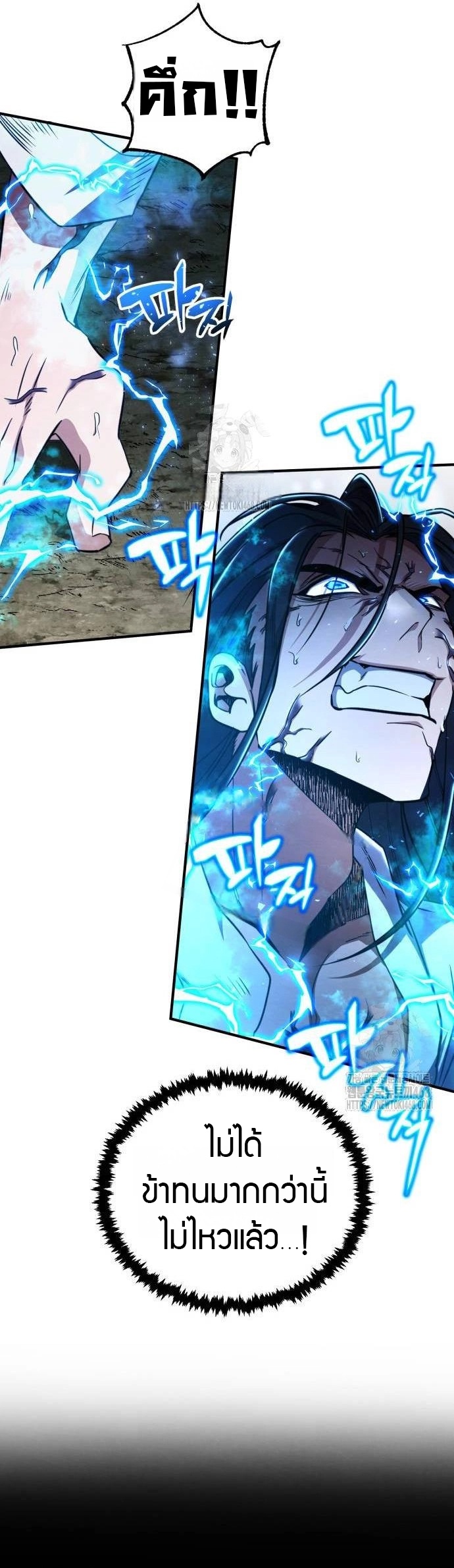 Reincarnation of the Fist King ตอนที่ 12 16