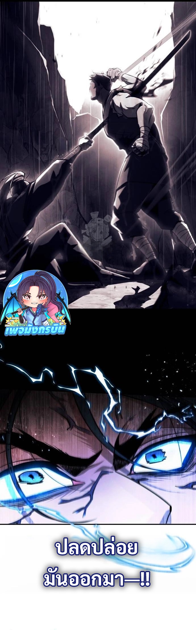 Reincarnation of the Fist King ตอนที่ 12 17