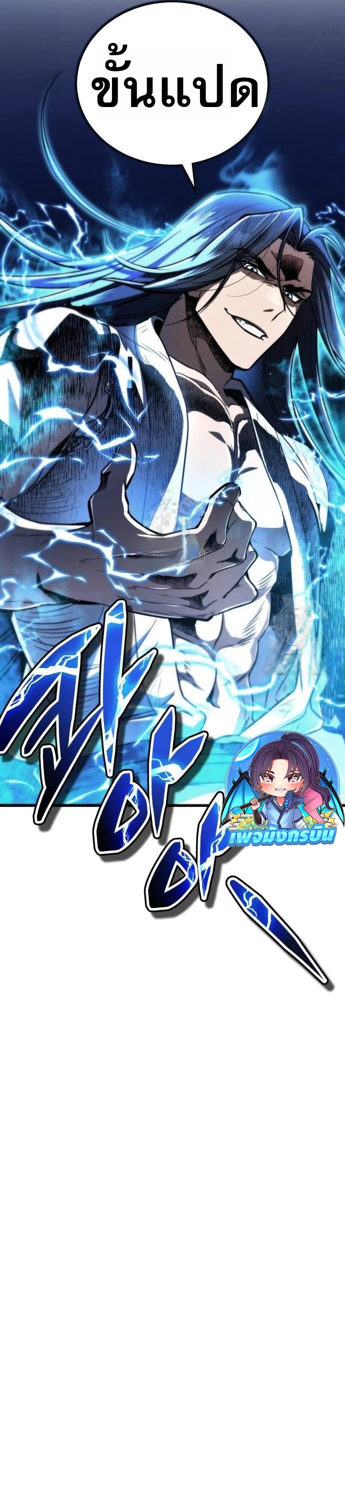 Reincarnation of the Fist King ตอนที่ 12 25