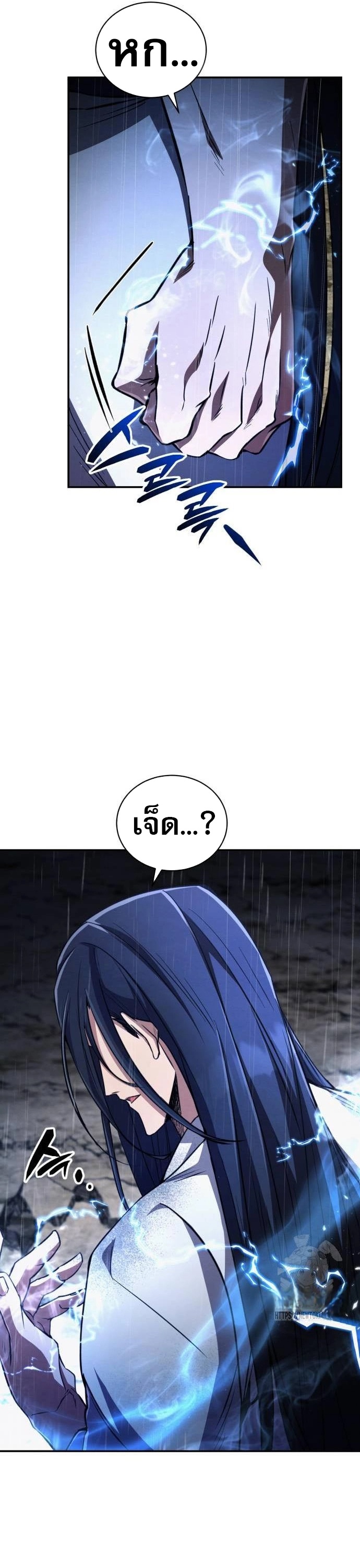 Reincarnation of the Fist King ตอนที่ 12 23