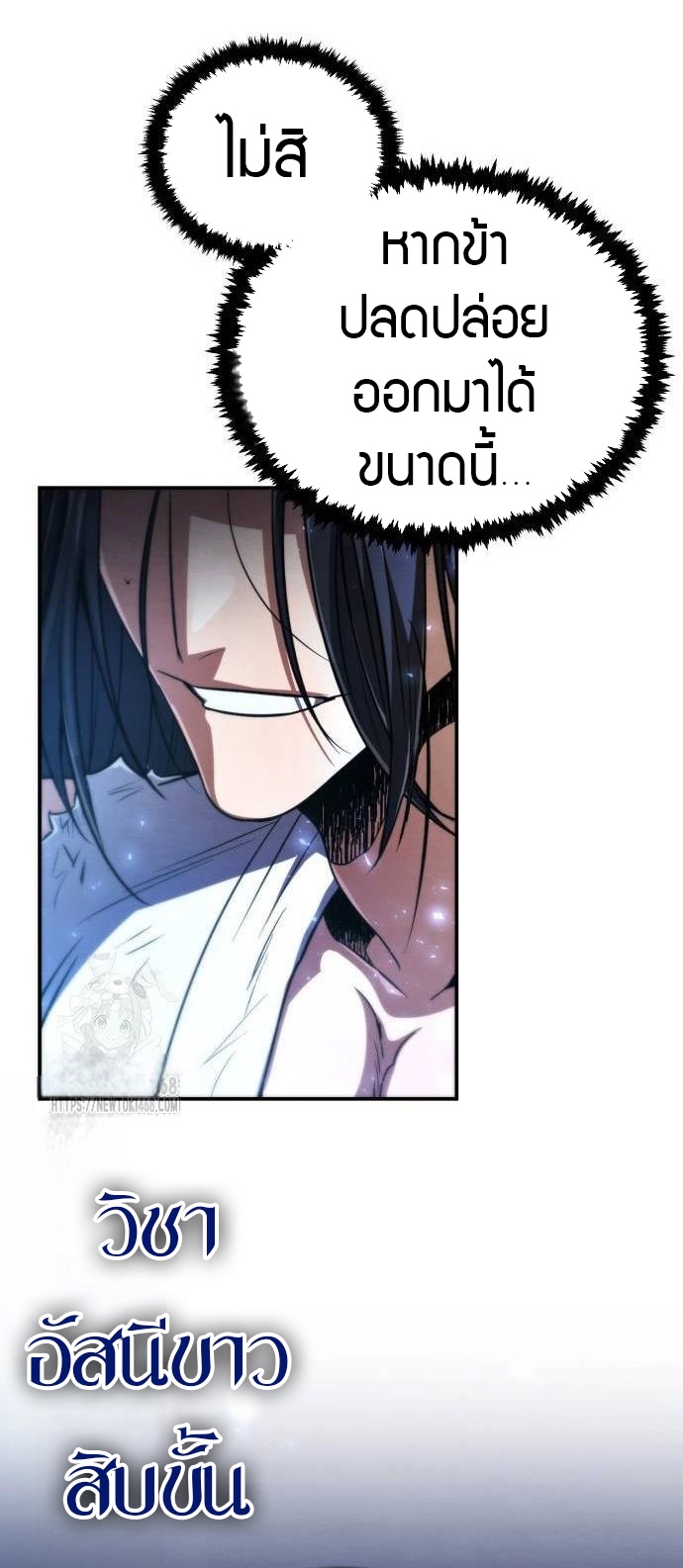 Reincarnation of the Fist King ตอนที่ 12 24