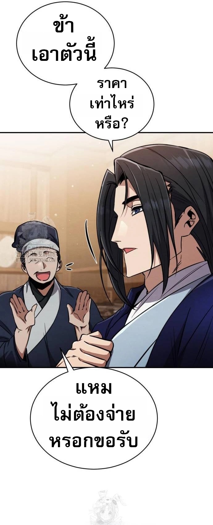 Reincarnation of the Fist King ตอนที่ 12 30