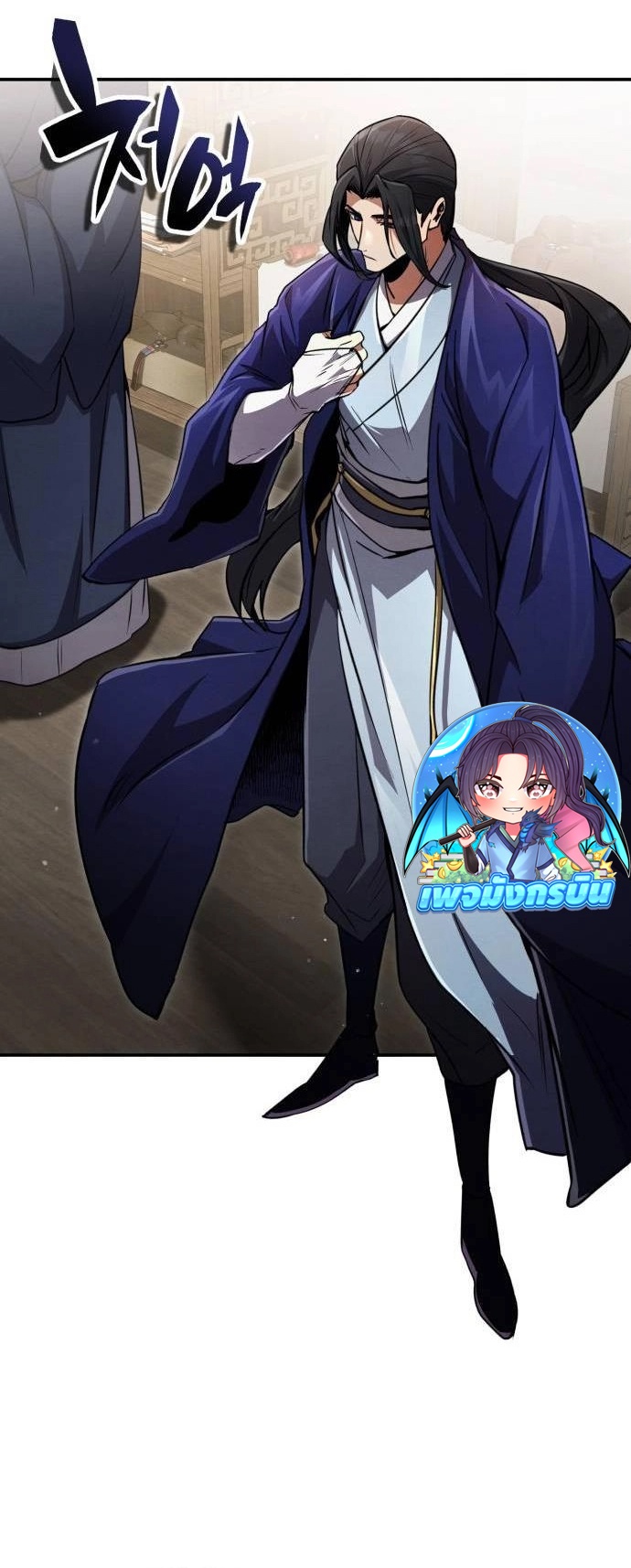 Reincarnation of the Fist King ตอนที่ 12 29