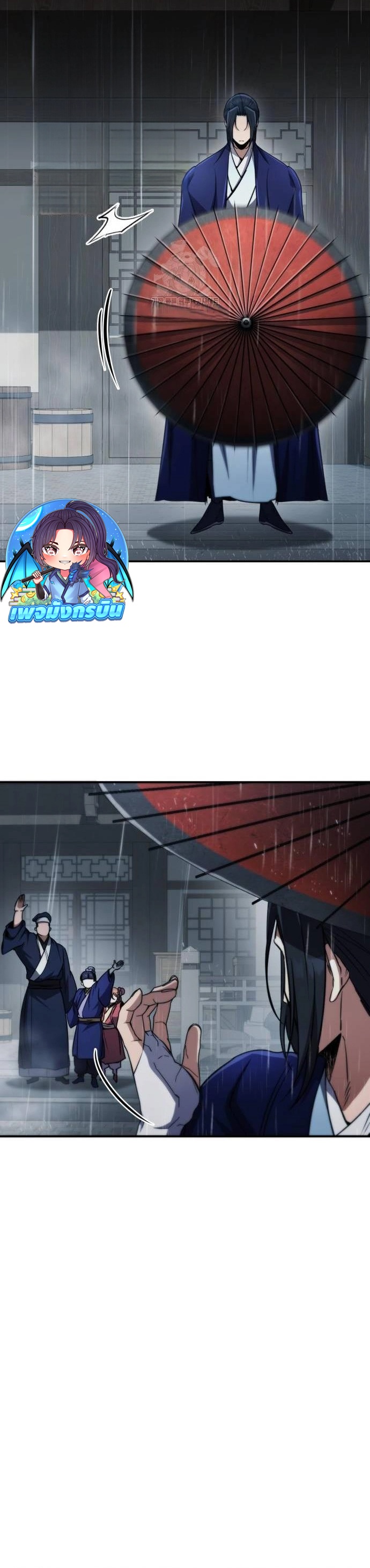 Reincarnation of the Fist King ตอนที่ 12 35