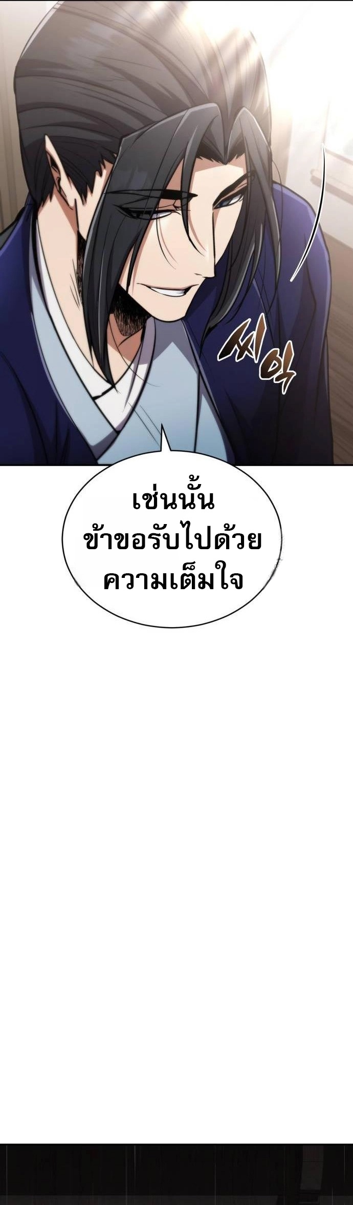 Reincarnation of the Fist King ตอนที่ 12 34