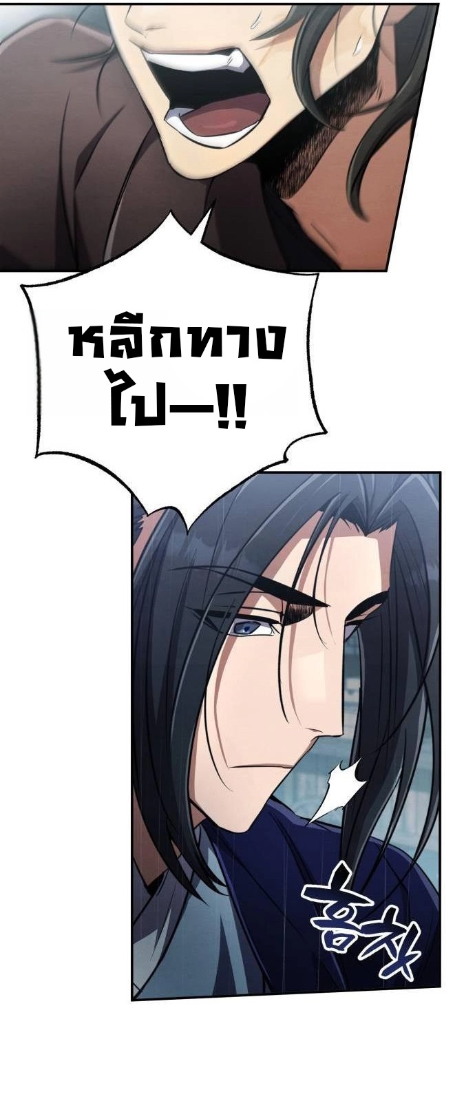 Reincarnation of the Fist King ตอนที่ 12 40