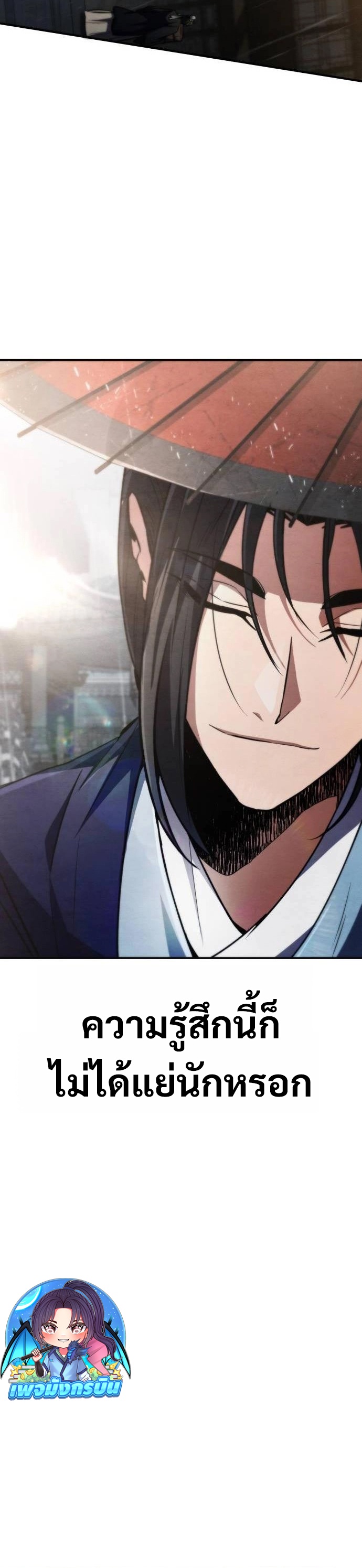 Reincarnation of the Fist King ตอนที่ 12 39