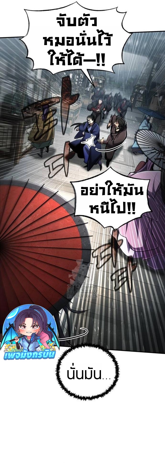 Reincarnation of the Fist King ตอนที่ 12 41