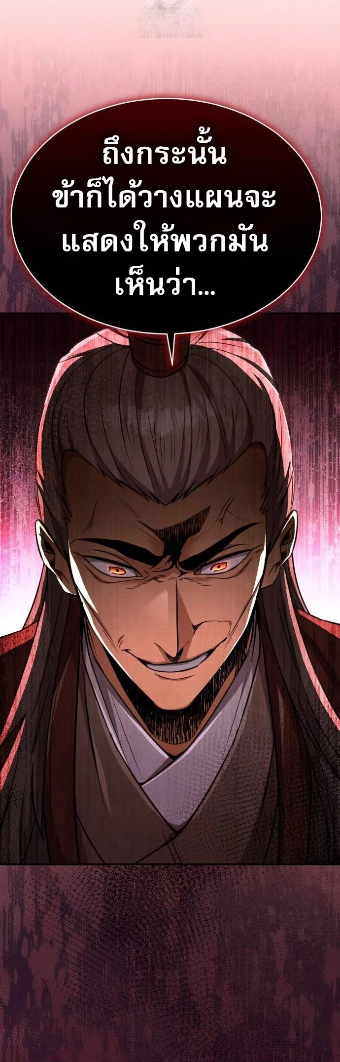 Reincarnation of the Fist King ตอนที่ 12 53