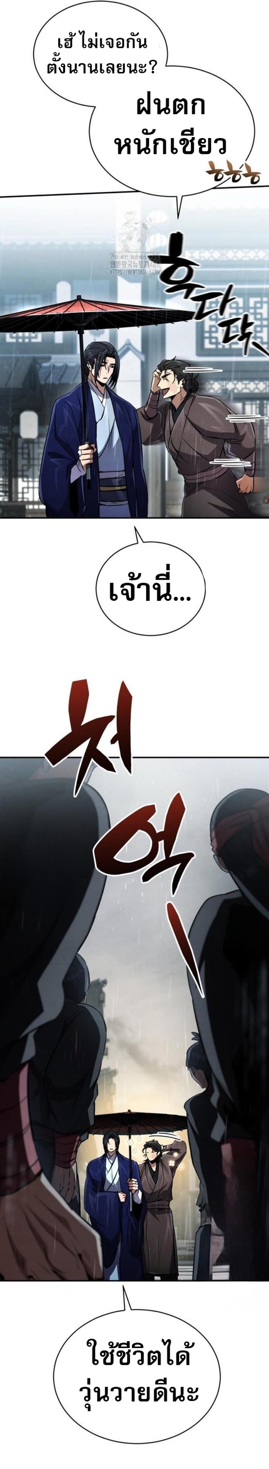 Reincarnation of the Fist King ตอนที่ 13 2