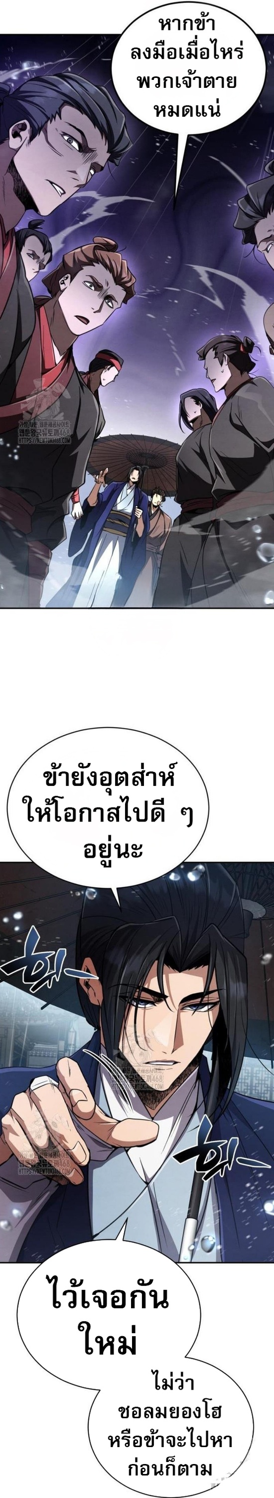 Reincarnation of the Fist King ตอนที่ 13 12