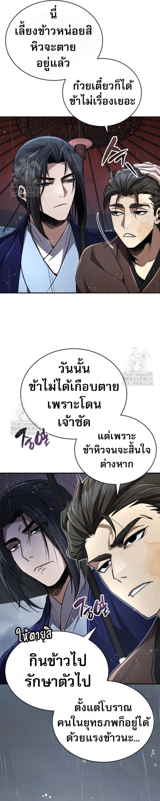 Reincarnation of the Fist King ตอนที่ 13 14