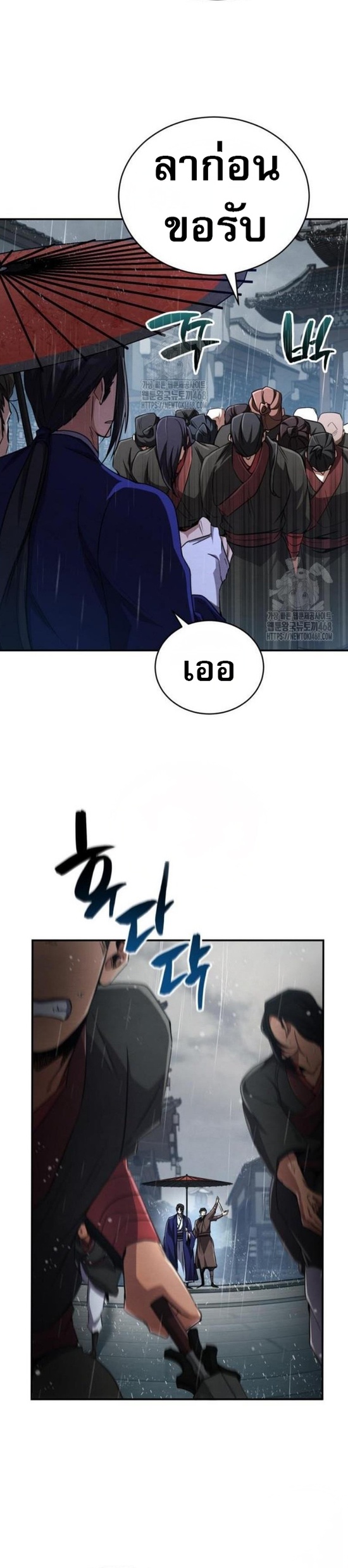 Reincarnation of the Fist King ตอนที่ 13 13