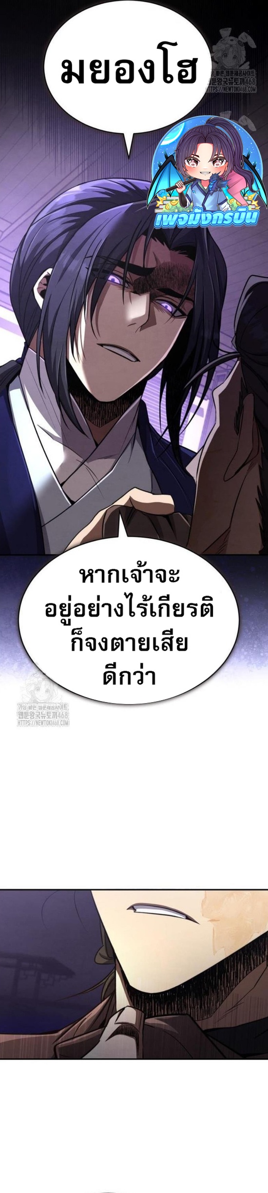 Reincarnation of the Fist King ตอนที่ 13 37