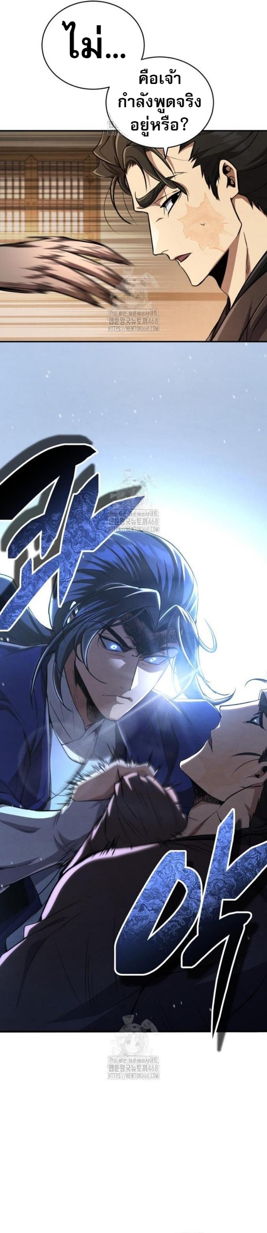 Reincarnation of the Fist King ตอนที่ 13 33