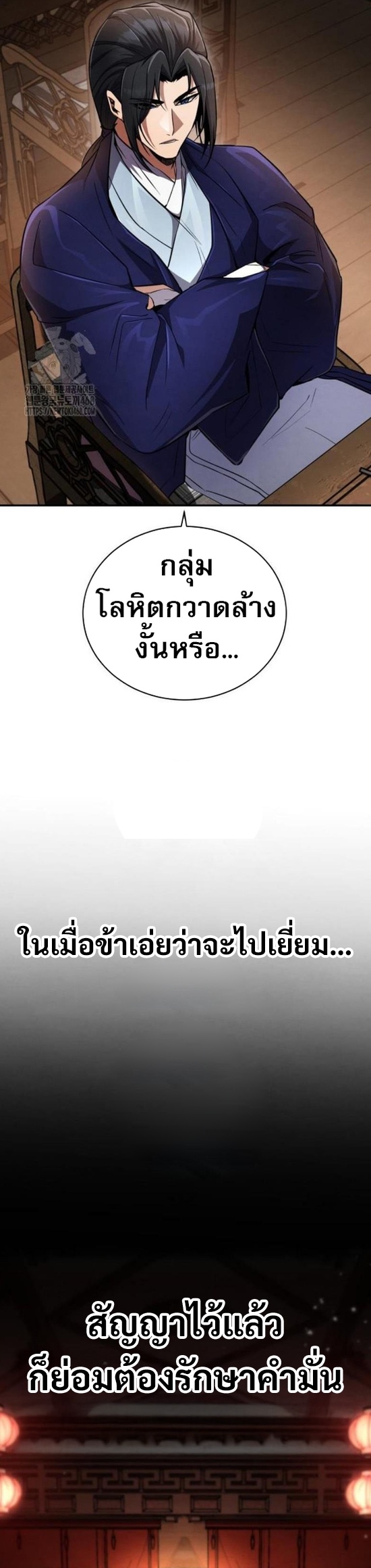 Reincarnation of the Fist King ตอนที่ 13 43