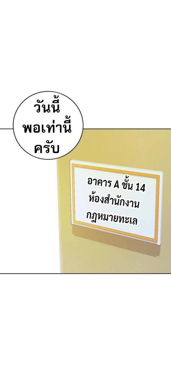 An Extraordinary Lawyer’s Subspace ตอนที่ 10 6