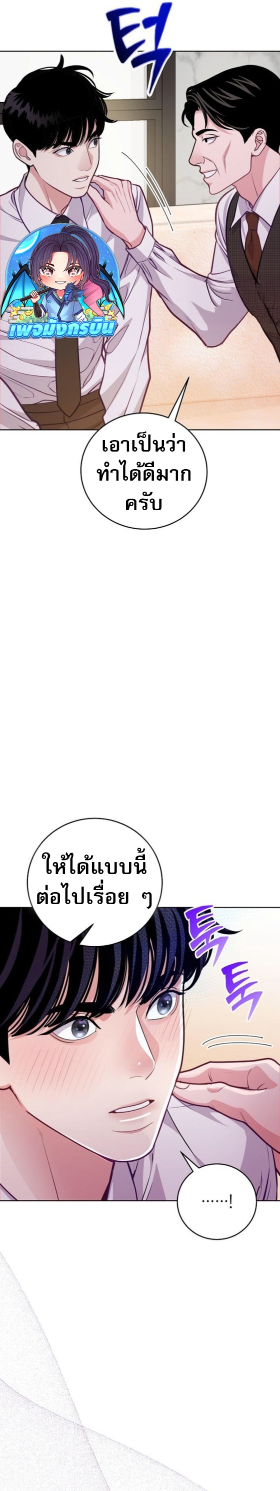 An Extraordinary Lawyer’s Subspace ตอนที่ 10 4