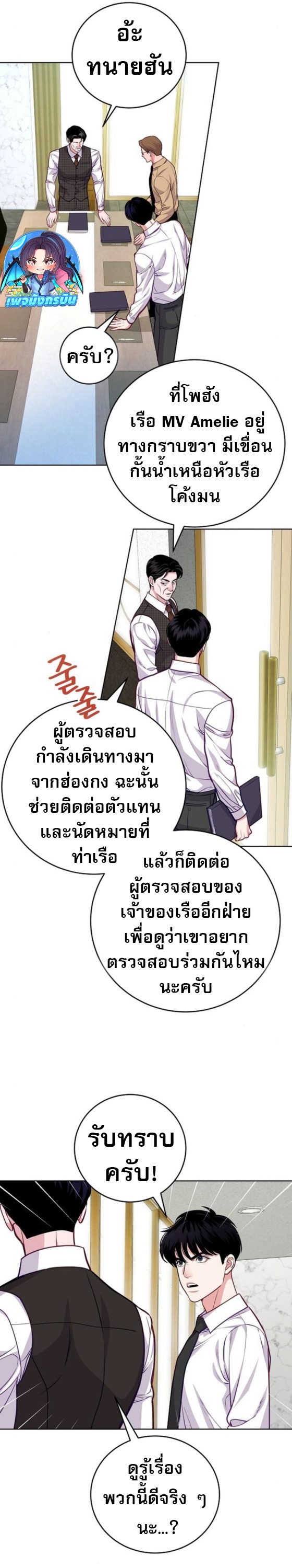 An Extraordinary Lawyer’s Subspace ตอนที่ 10 7