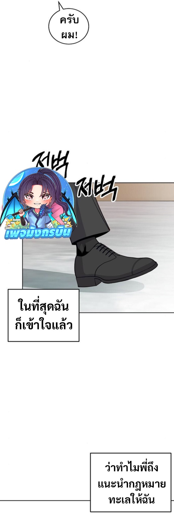 An Extraordinary Lawyer’s Subspace ตอนที่ 10 12