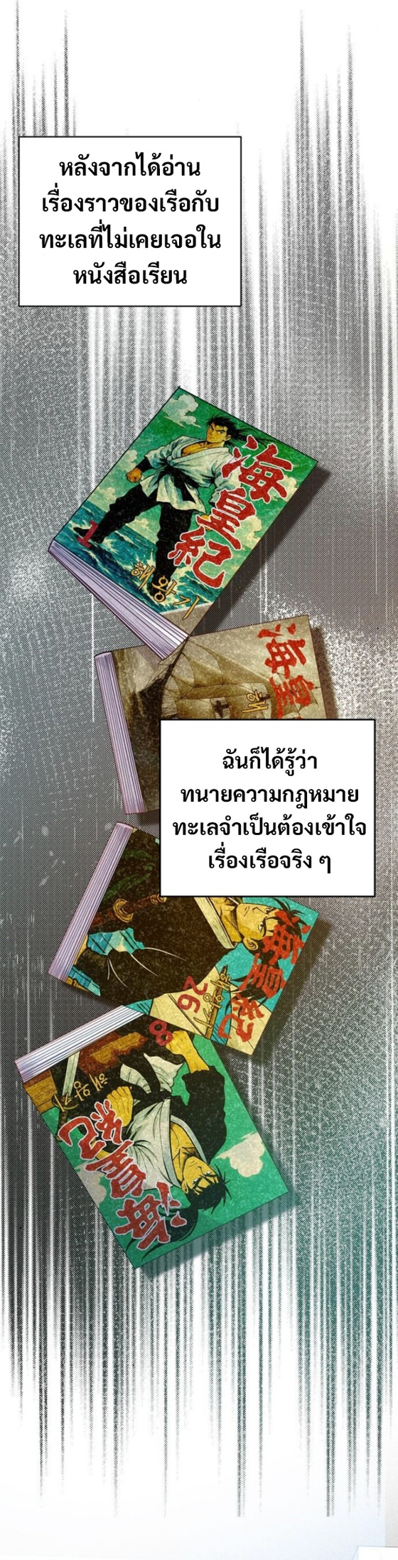 An Extraordinary Lawyer’s Subspace ตอนที่ 10 16