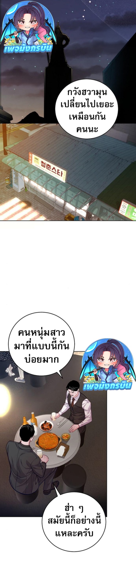 An Extraordinary Lawyer’s Subspace ตอนที่ 10 20