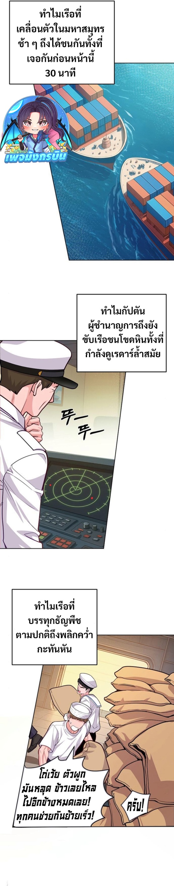 An Extraordinary Lawyer’s Subspace ตอนที่ 10 15