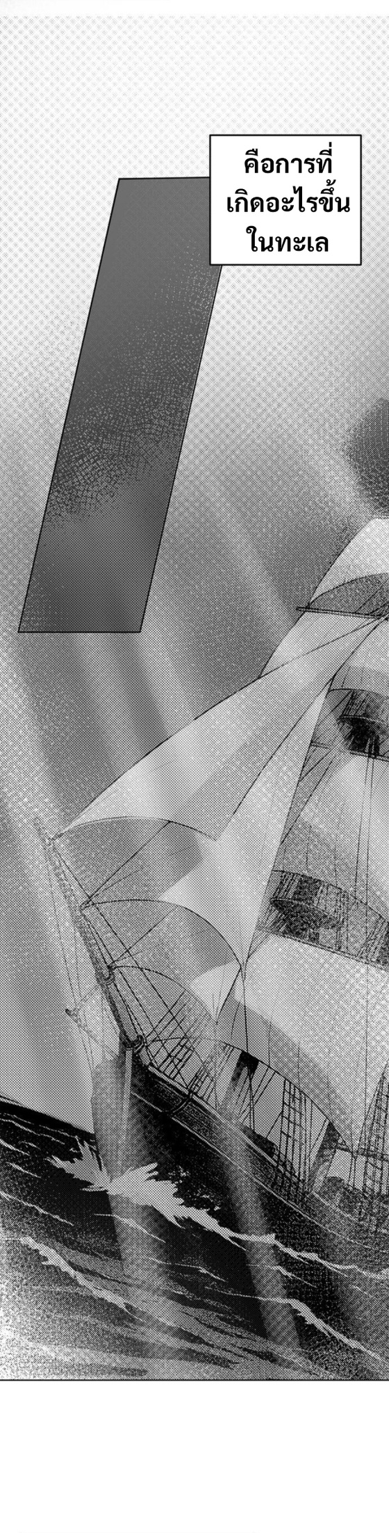 An Extraordinary Lawyer’s Subspace ตอนที่ 10 14