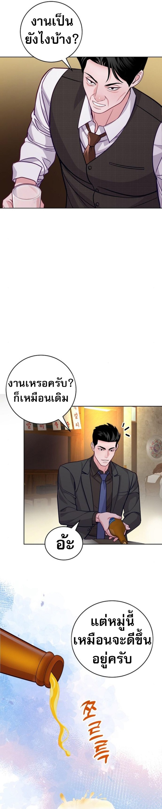 An Extraordinary Lawyer’s Subspace ตอนที่ 10 21