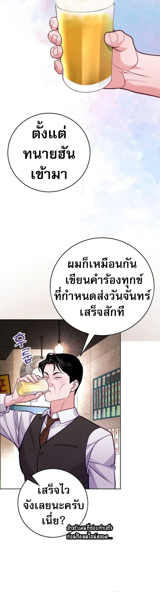 An Extraordinary Lawyer’s Subspace ตอนที่ 10 22
