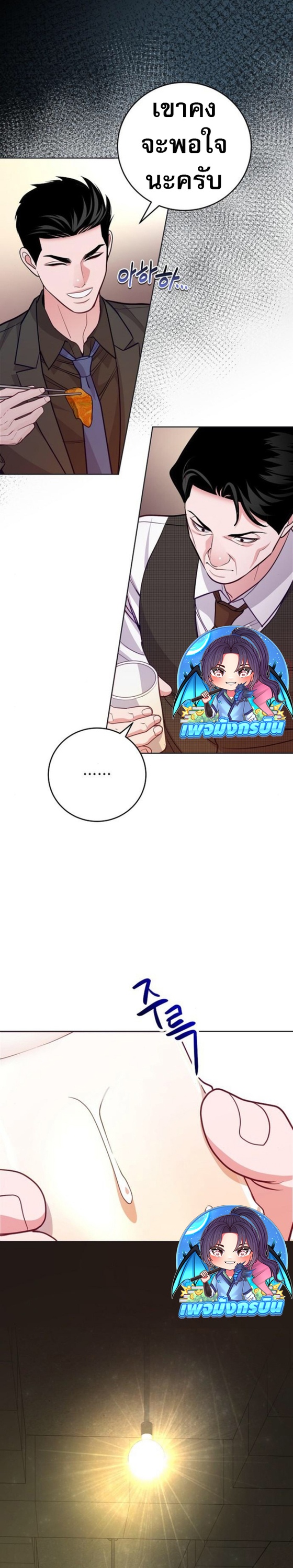 An Extraordinary Lawyer’s Subspace ตอนที่ 10 26