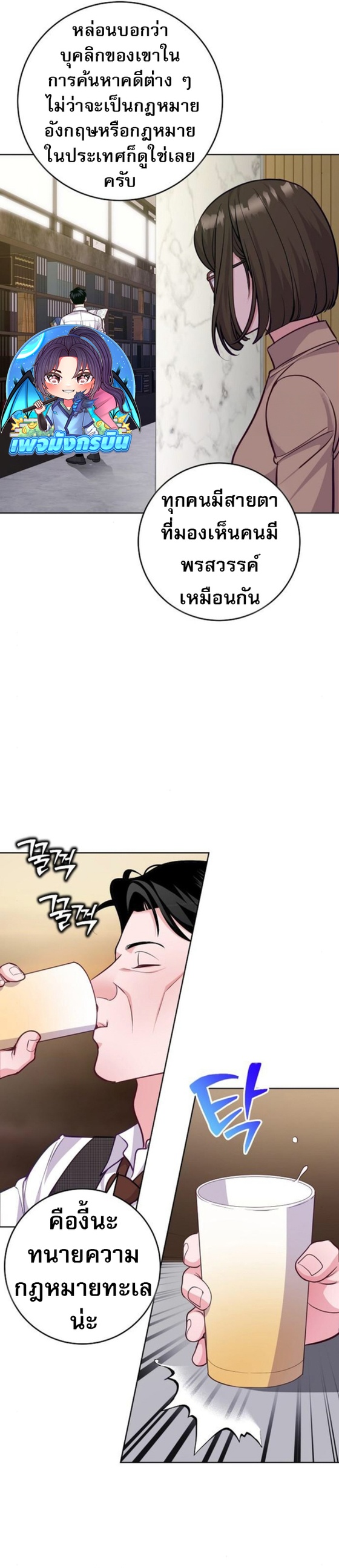 An Extraordinary Lawyer’s Subspace ตอนที่ 10 24