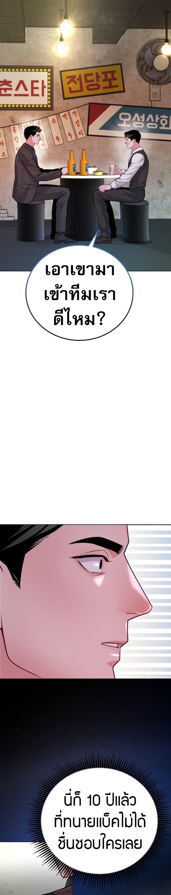 An Extraordinary Lawyer’s Subspace ตอนที่ 10 27